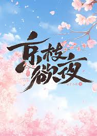 小说封面：没钱修什么仙